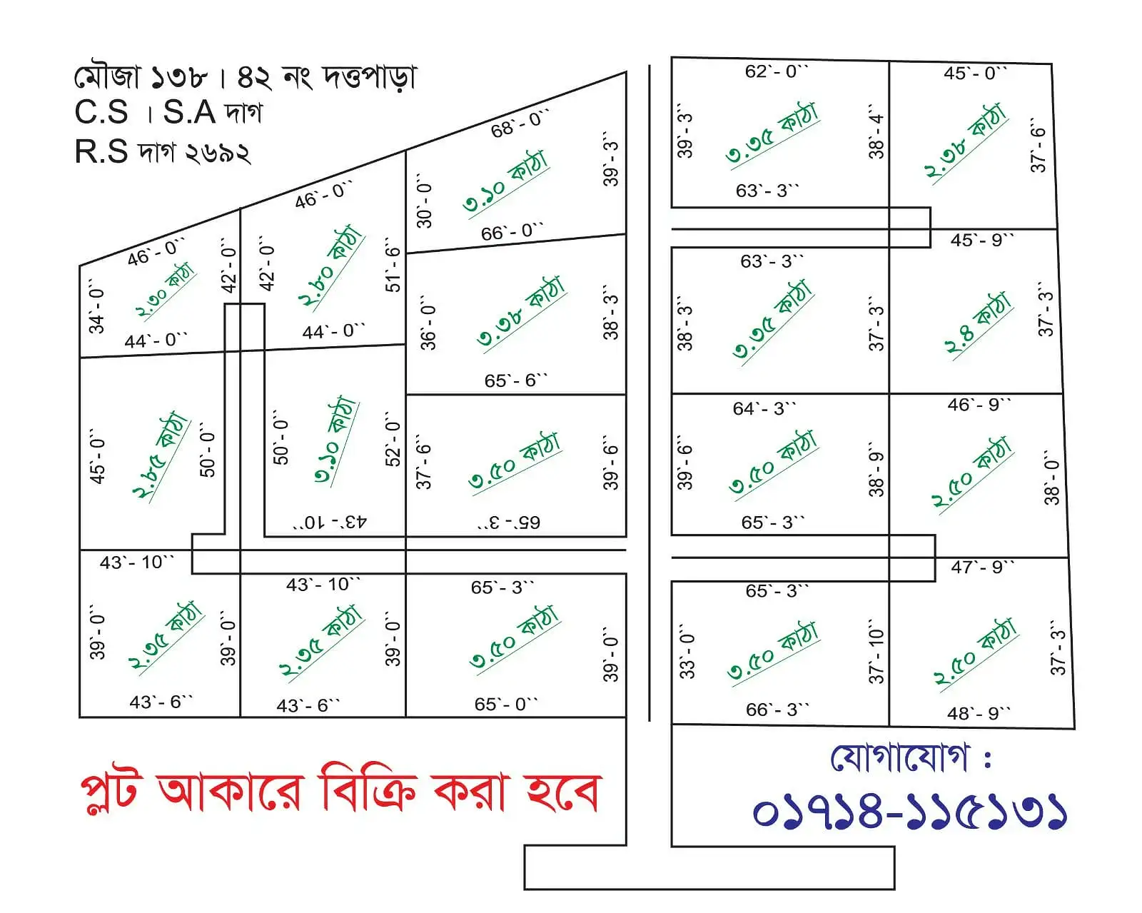 জমি বিক্রয় @টংগী, দত্তপাড়া, বনমালা - Thumbnail