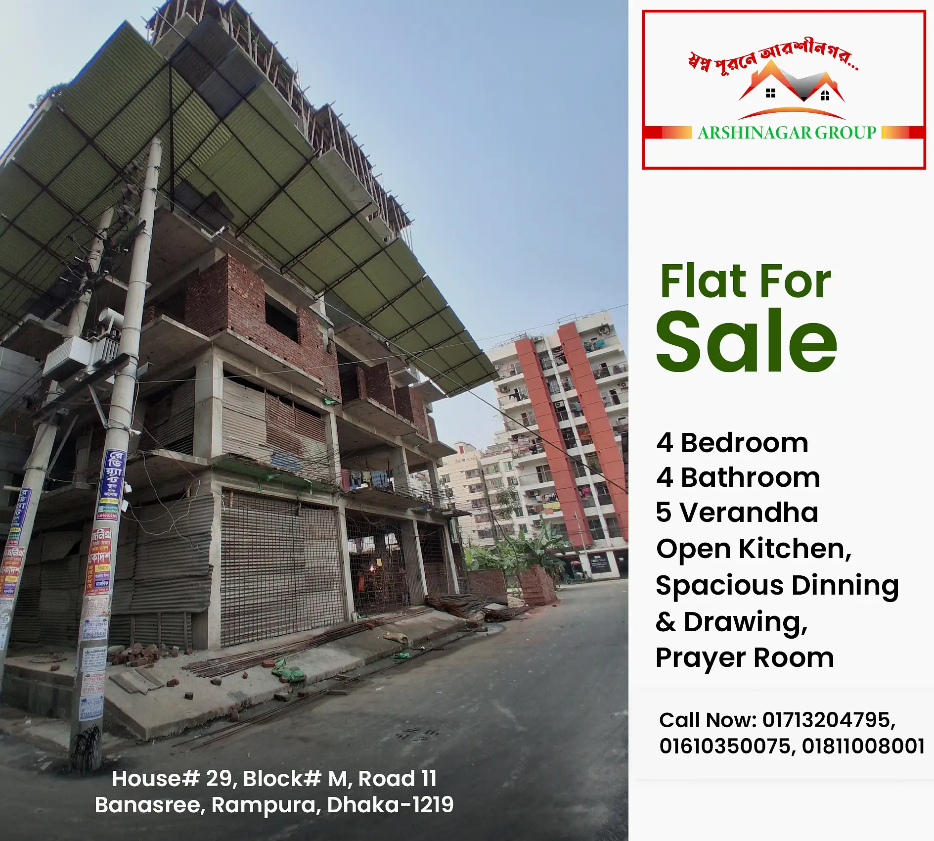 2230 Sqft Flat sale @banasree Thumbnail Image